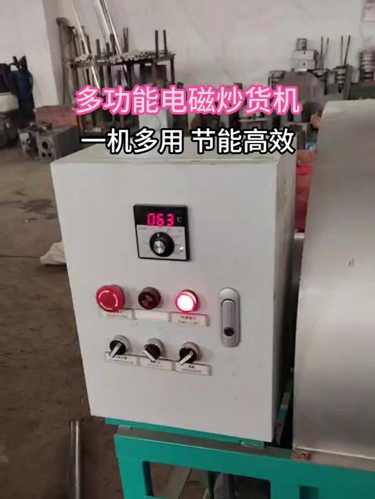 电加热滚筒炒货机糖炒板栗机