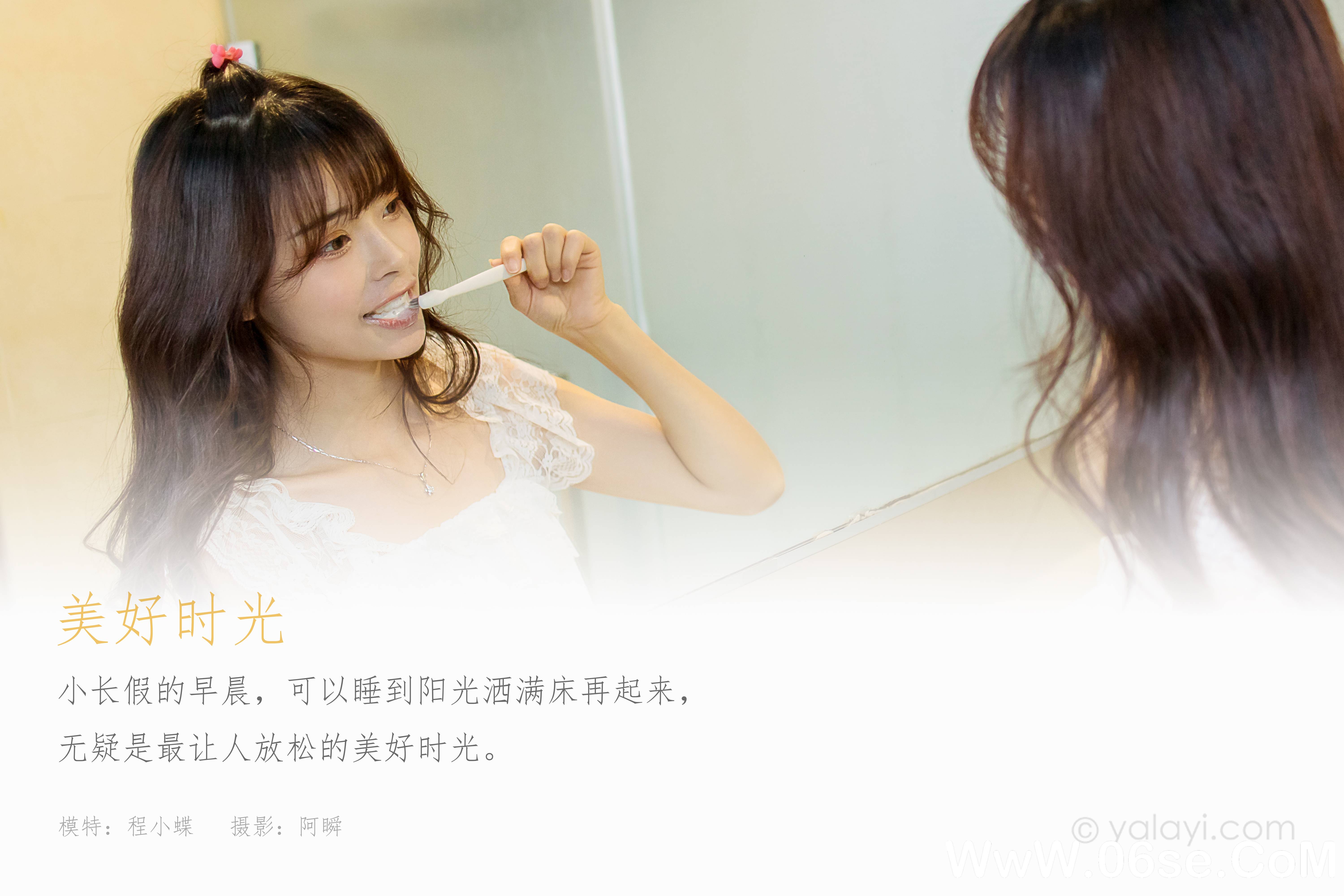 图片[2]-[YALAYI雅拉伊] 2021.04.15 NO.783 程小蝶《美好时光》[41P+1P469M]-六色网
