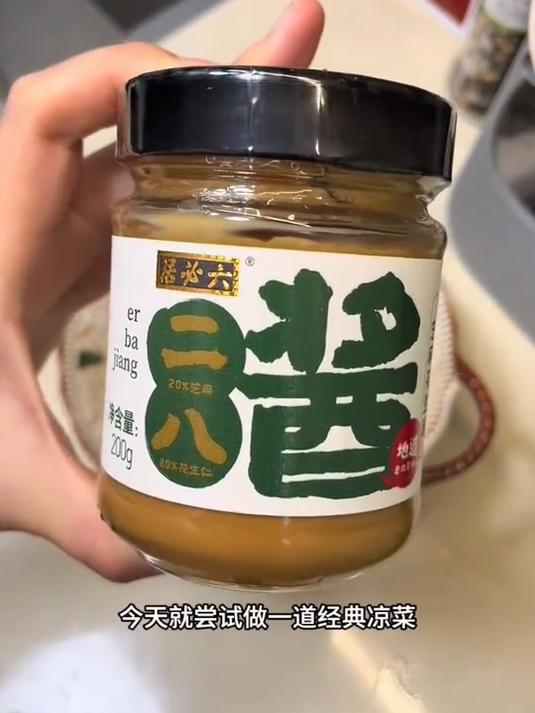 六必居老北京二八酱国营纯芝麻花生酱经典涮肉火锅蘸料拌菜拌面