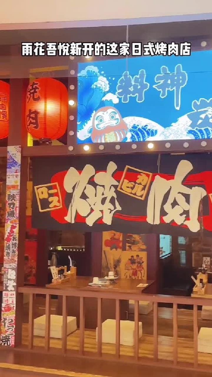 氛围感最强式烧肉店火影主题魂穿二次元!命!简直绝了!