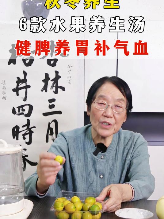 流感来袭,老中医教你6款水果养生茶,总有1款适合你,健脾又养肺