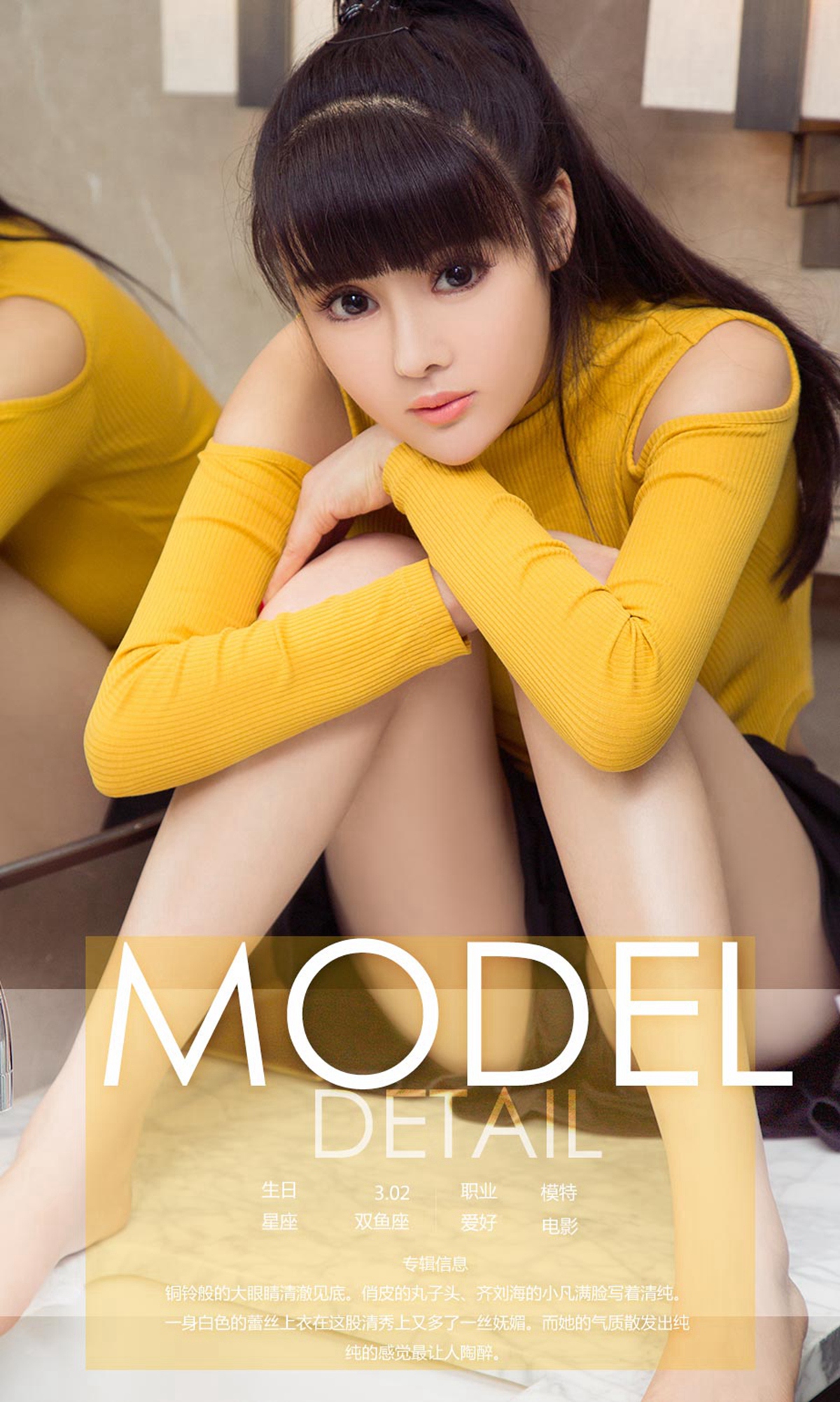 图片[3]-[Ugirls爱尤物] No.1014 Xiao Fan (小凡)-六色网