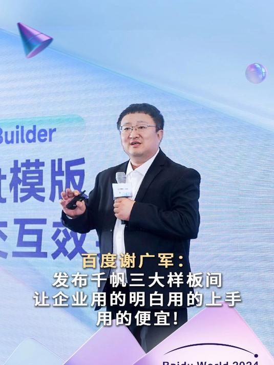 千帆发布prompt样板间、模型精调样板间以及应用样板间