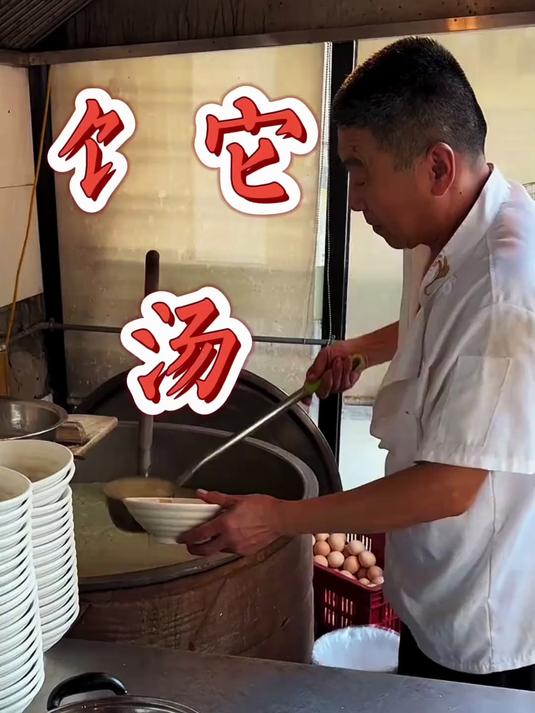 糁汤,撒汤,啥汤,在徐州,它叫饣它汤