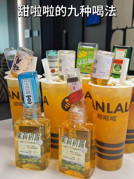 甜啦啦的九种隐藏喝法！奶茶配酒越喝越有！