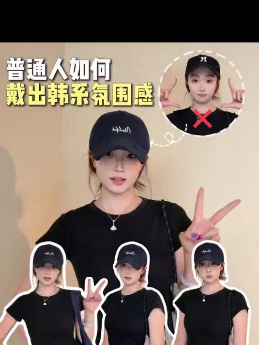 普通人如何带出氛围感#棒球帽 #棒球帽穿搭 #棒球帽发型 #棒球帽推荐 #棒球帽小姐姐