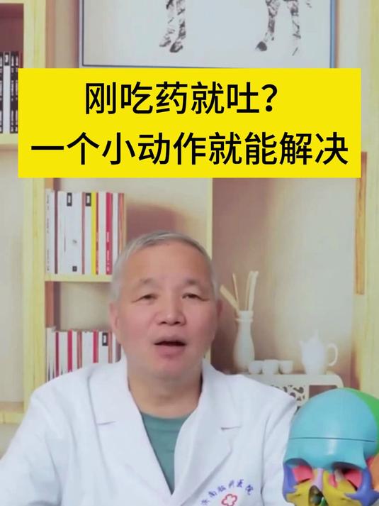 帕金森刚吃完药就恶心想吐？一个小动作就能解决
