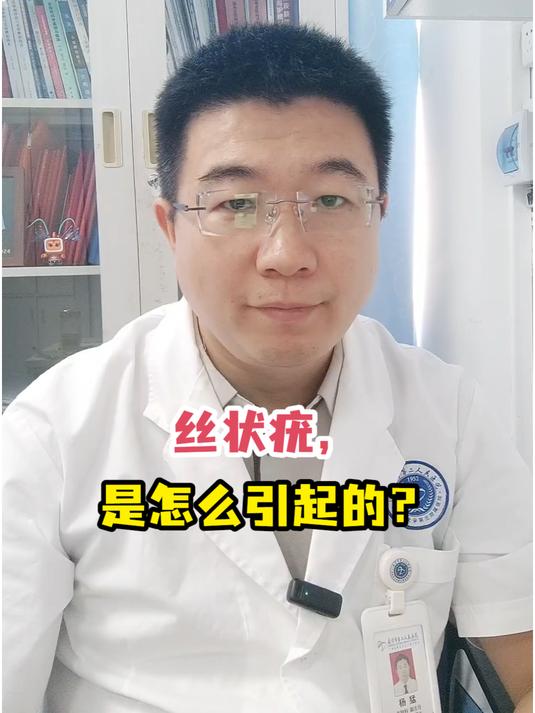 丝状疣,是怎么引起的?