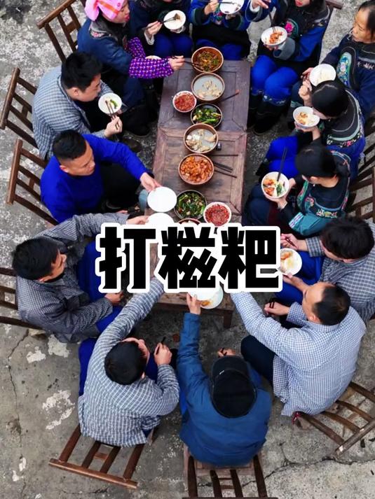 糍粑越打越粘生活越过越甜,浓浓的亲友情,你家今年打糍粑了吗?