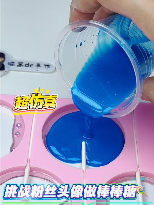少女心爆棚！粉丝头像变滴胶棒棒糖！