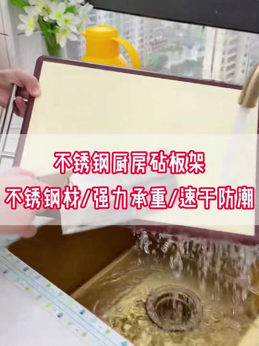 有了这款砧板架,再也不用看着砧板滴水无能为力了!