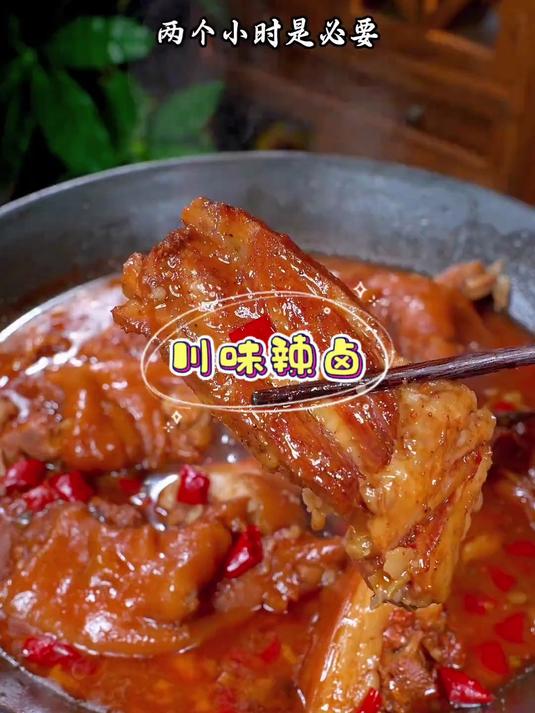 想吃辣卤别再出去买了，用它卤出来的肉和菜