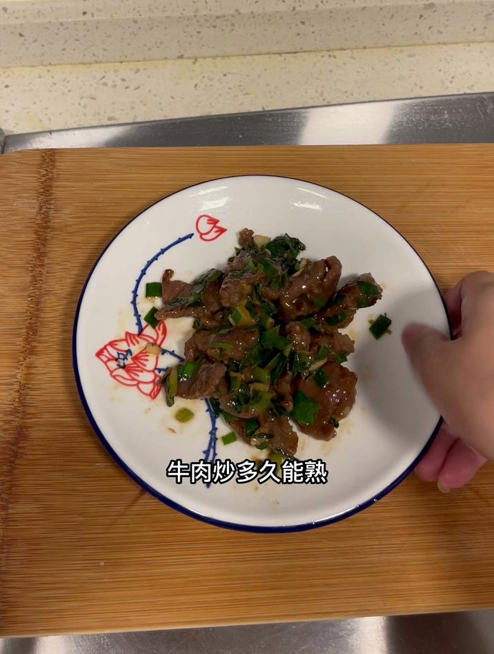 牛肉炒多久能熟