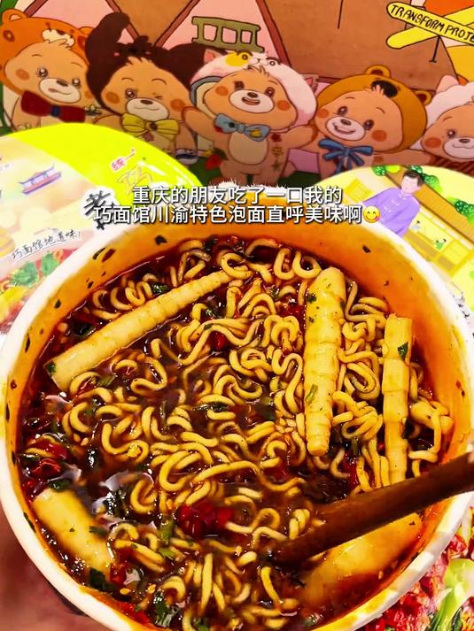 重庆人吃了这款泡面都说正宗!