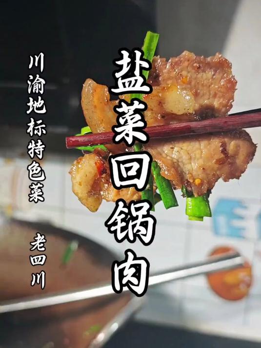 猪的一身都是宝,五花坐墩炒个回锅肉!