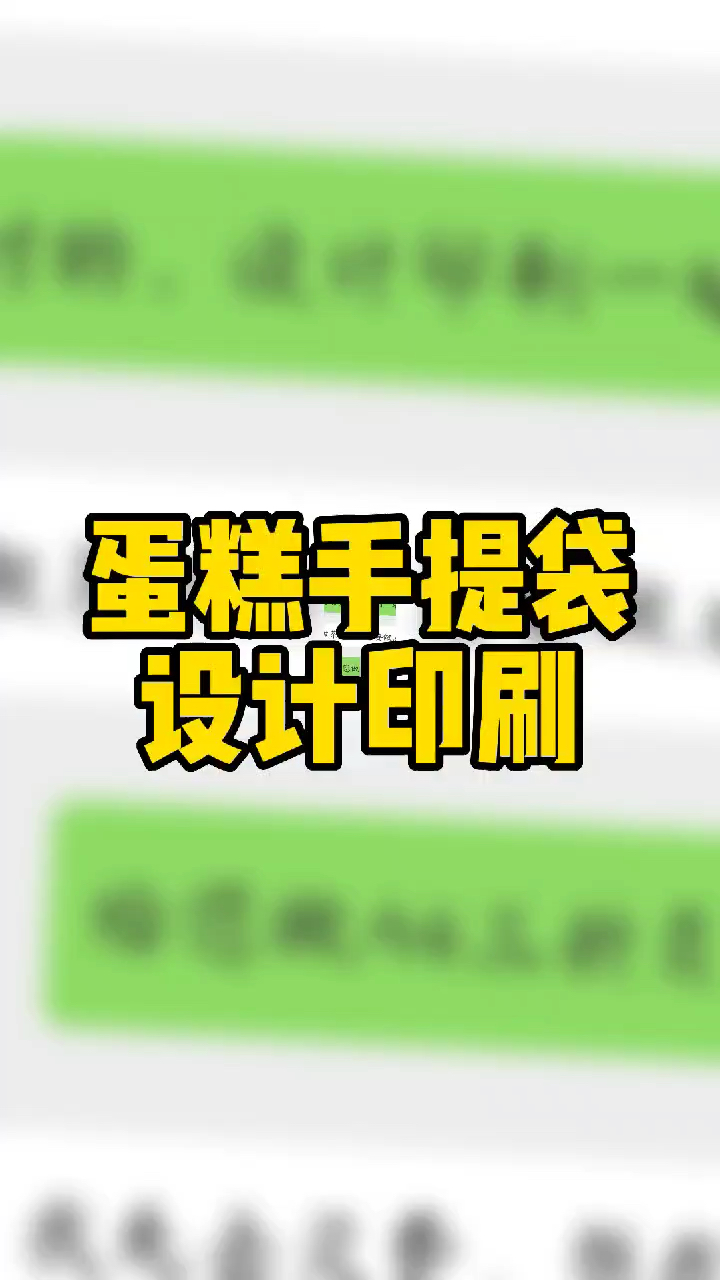 蛋糕店手提袋打包袋设计印刷定制!牛皮纸袋手提袋定制外卖打包袋礼品包装袋服装