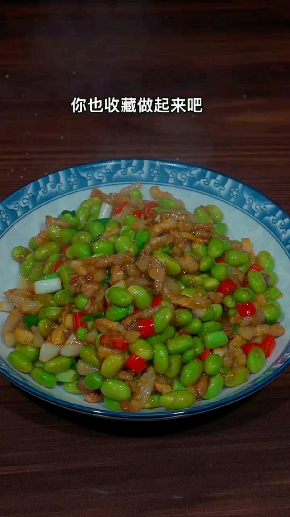 非常简单的肉丝毛豆