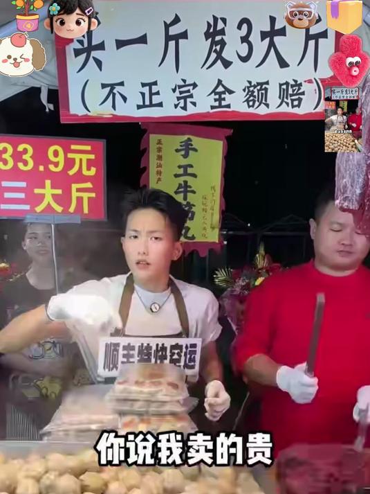 鲜弹潮汕牛肉丸 火锅煮汤必备好食材#春节#