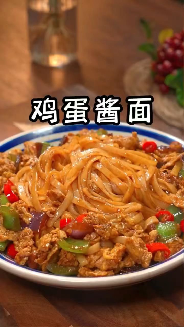 面条买回家不要再煮着吃了,你就像我这样做一个鸡蛋酱面,做法简单特别好吃#鸡蛋酱面
