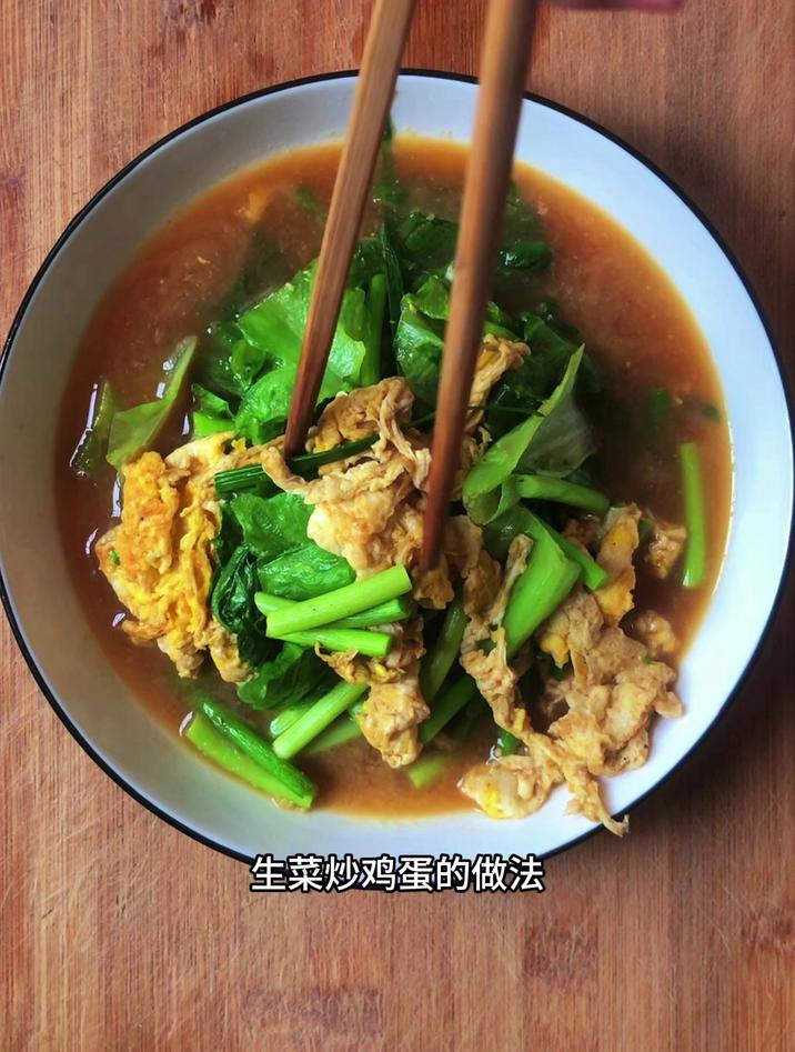 生菜炒鸡蛋的做法,分享一道生菜蒜苔炒鸡蛋