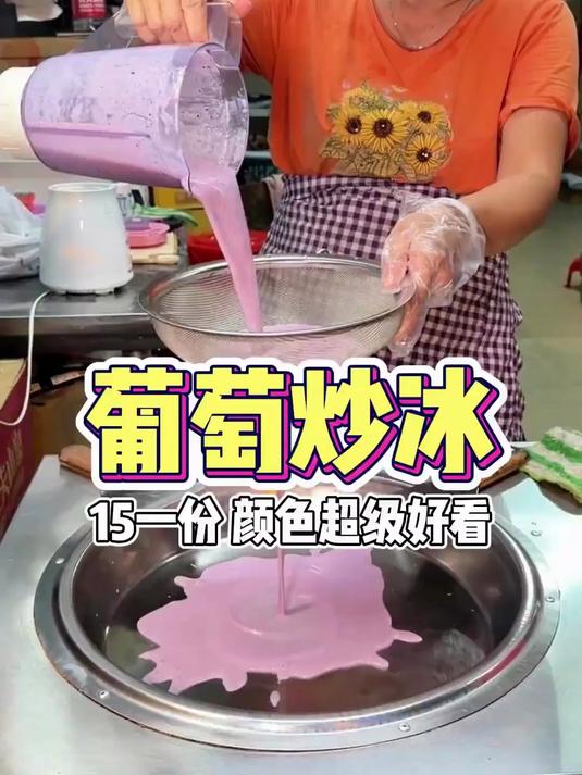 谁懂这一碗老式鲜果炒冰的含金量!