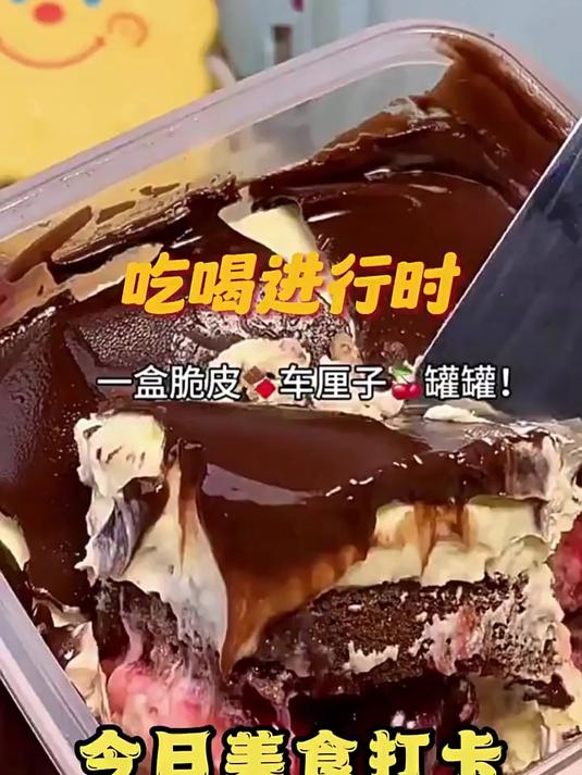 古早万丹芋泥盒子蛋糕罐子豆乳慕斯巧克力甜品抹茶生日网