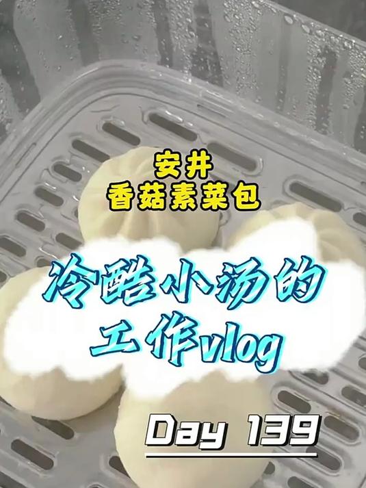 安井 香菇素菜包 速冻包子 速冻食品 包子