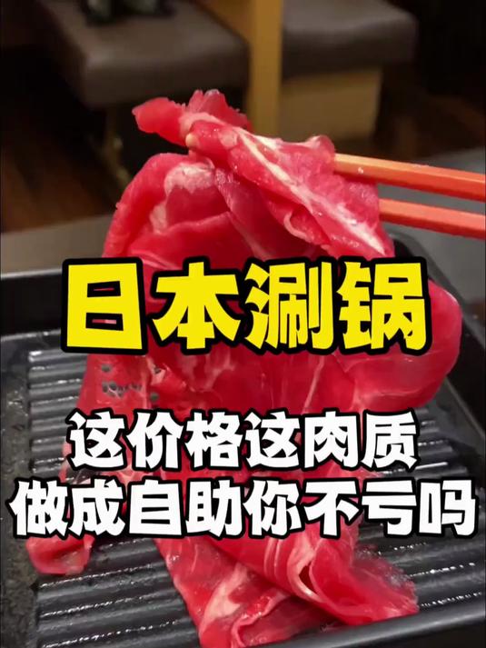 138元还吃啥预制菜,搞顿涮锅自助它不香吗?
