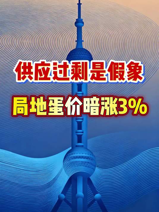 供应过剩是假象？局地蛋价暗涨3%
