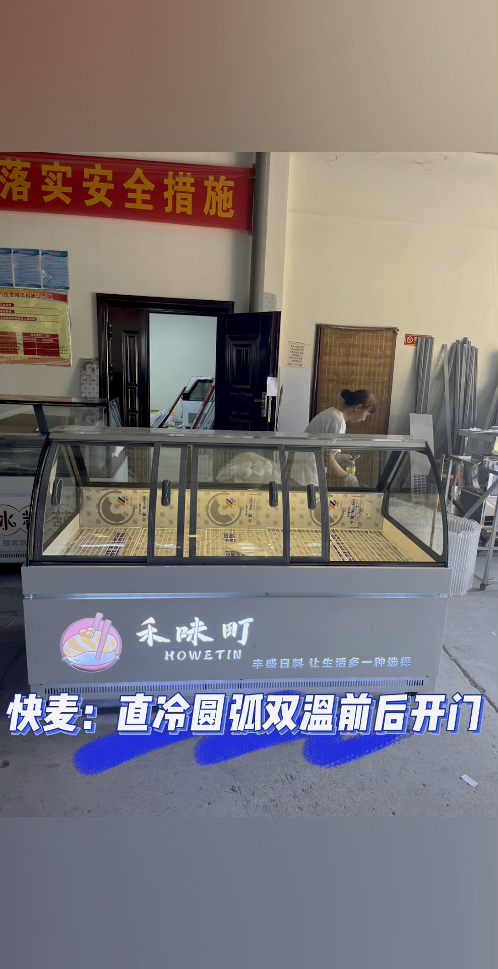 圆弧风冷无霜鸭脖柜熟食展示柜冷藏柜卤味鸭货柜商用冰柜双温