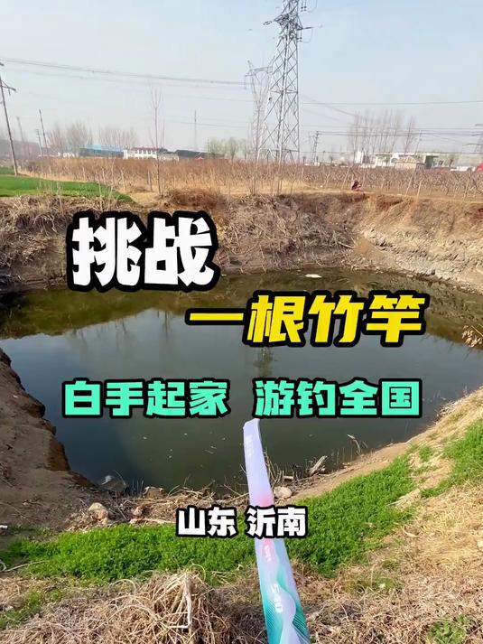 大爷口中的化粪池，里面竟然好多鱼，爆护了！