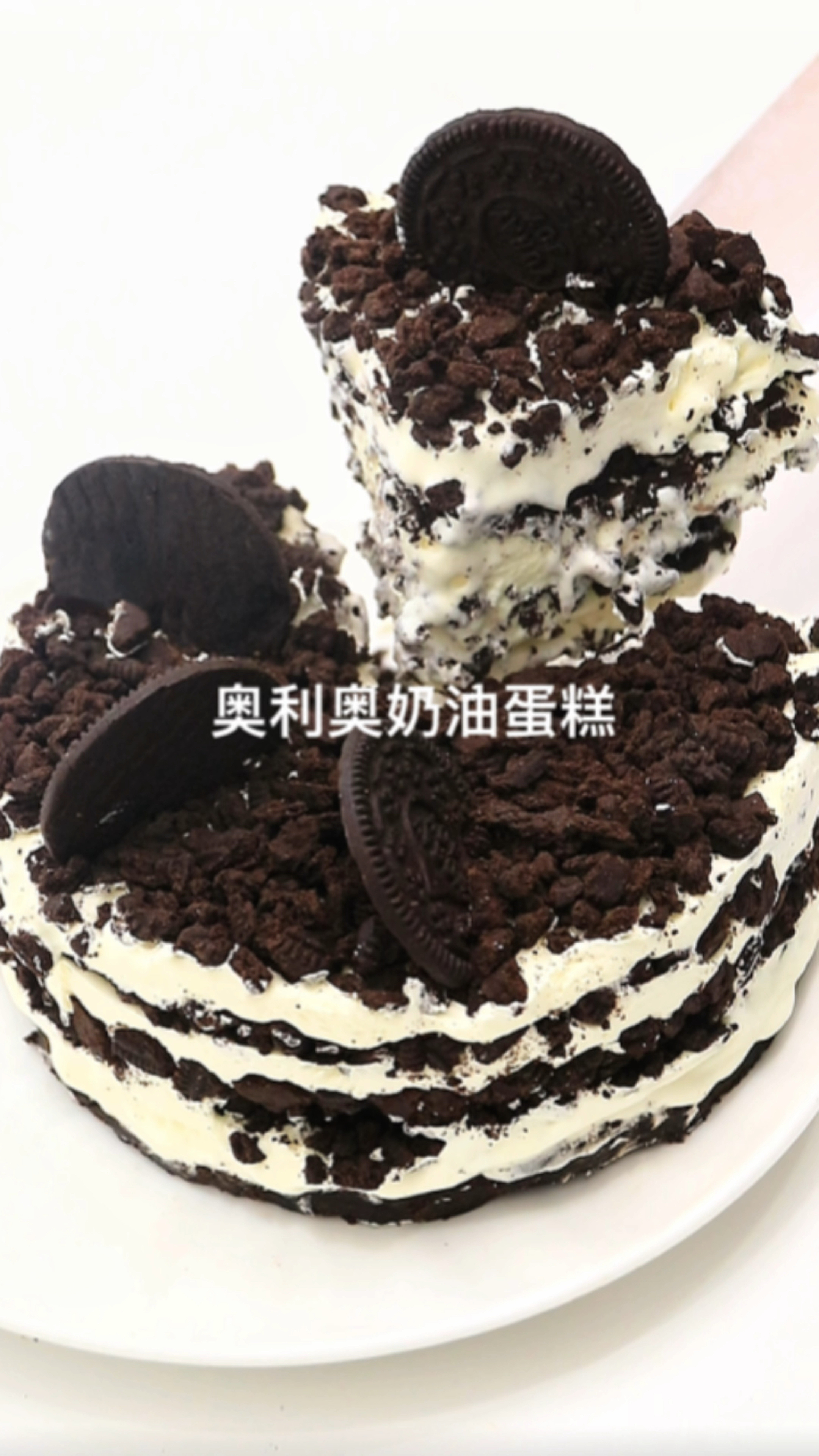 只需要两种食材就能做出好吃的奥利奥奶油蛋糕 做法超简单