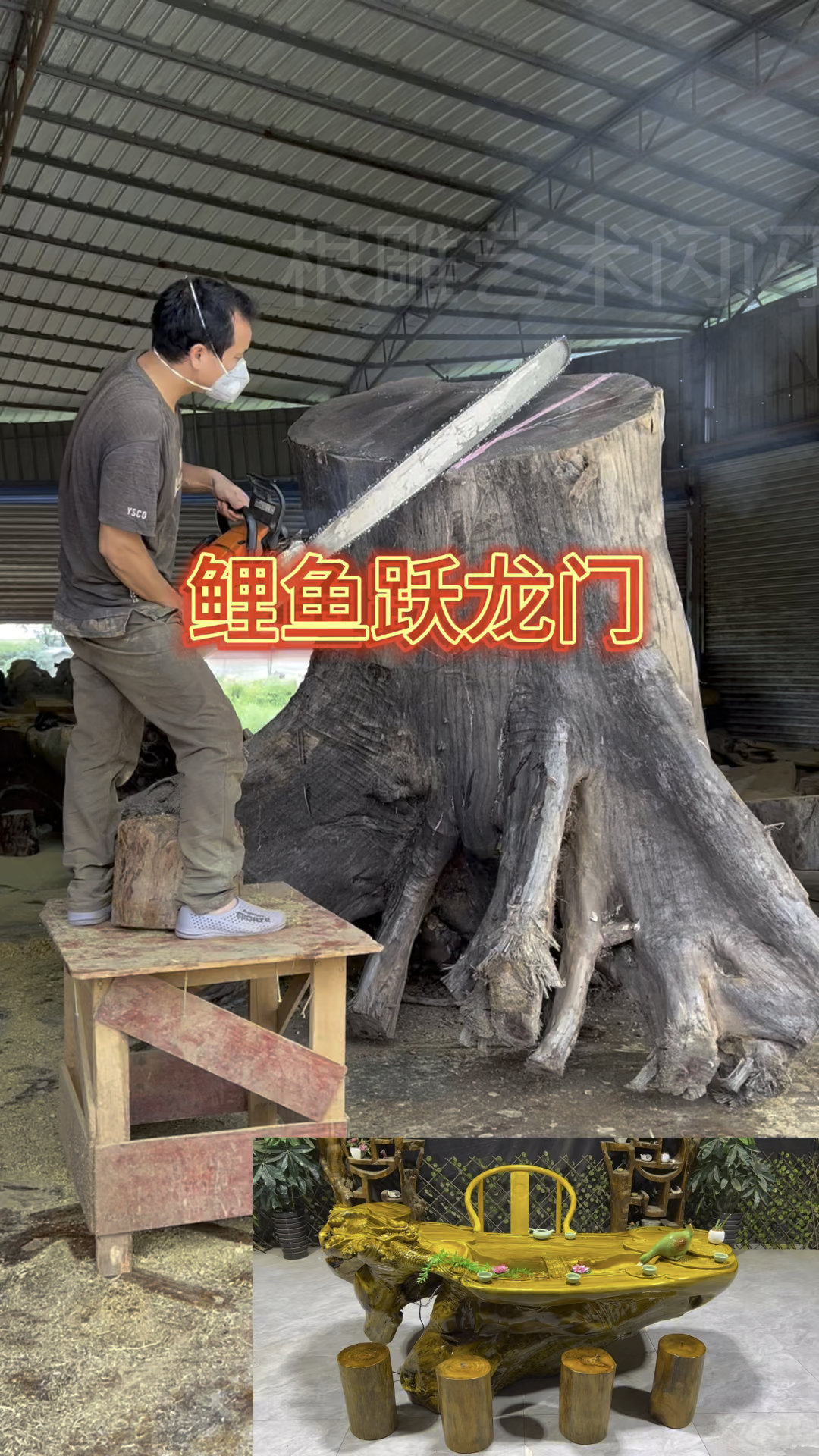 金丝楠木根雕茶几鲤鱼跃龙门