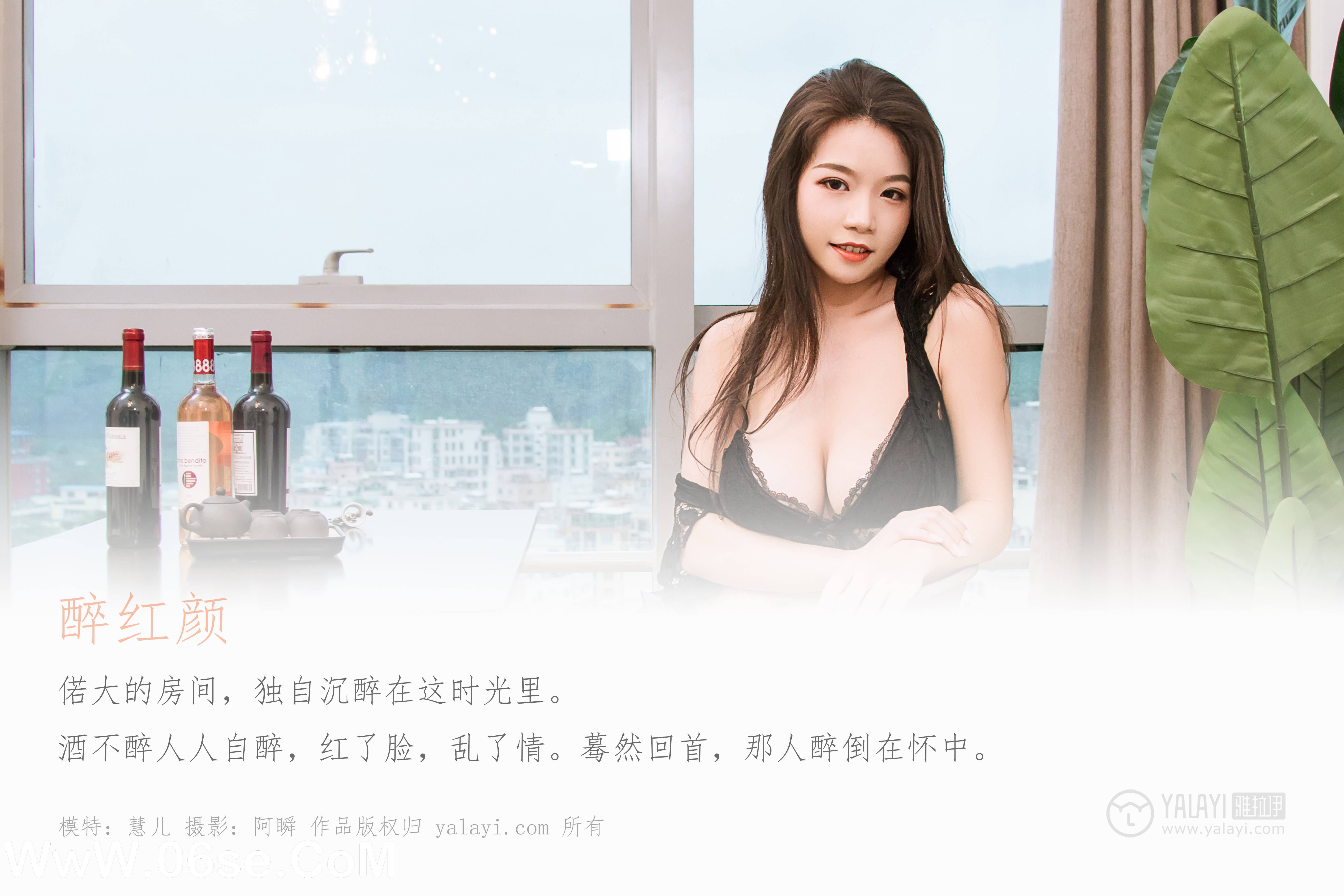 图片[2]-[YALAYI雅拉伊] No.331 醉红颜 慧儿-六色网