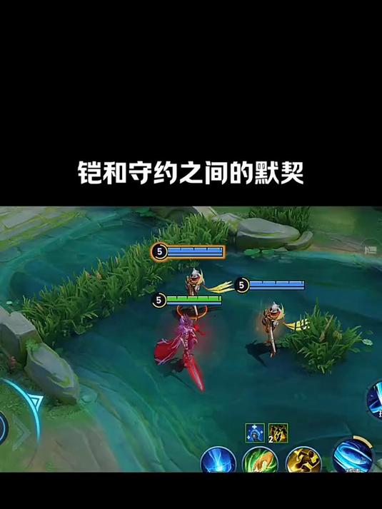 凯与守约的默契之处影响着结果的成败