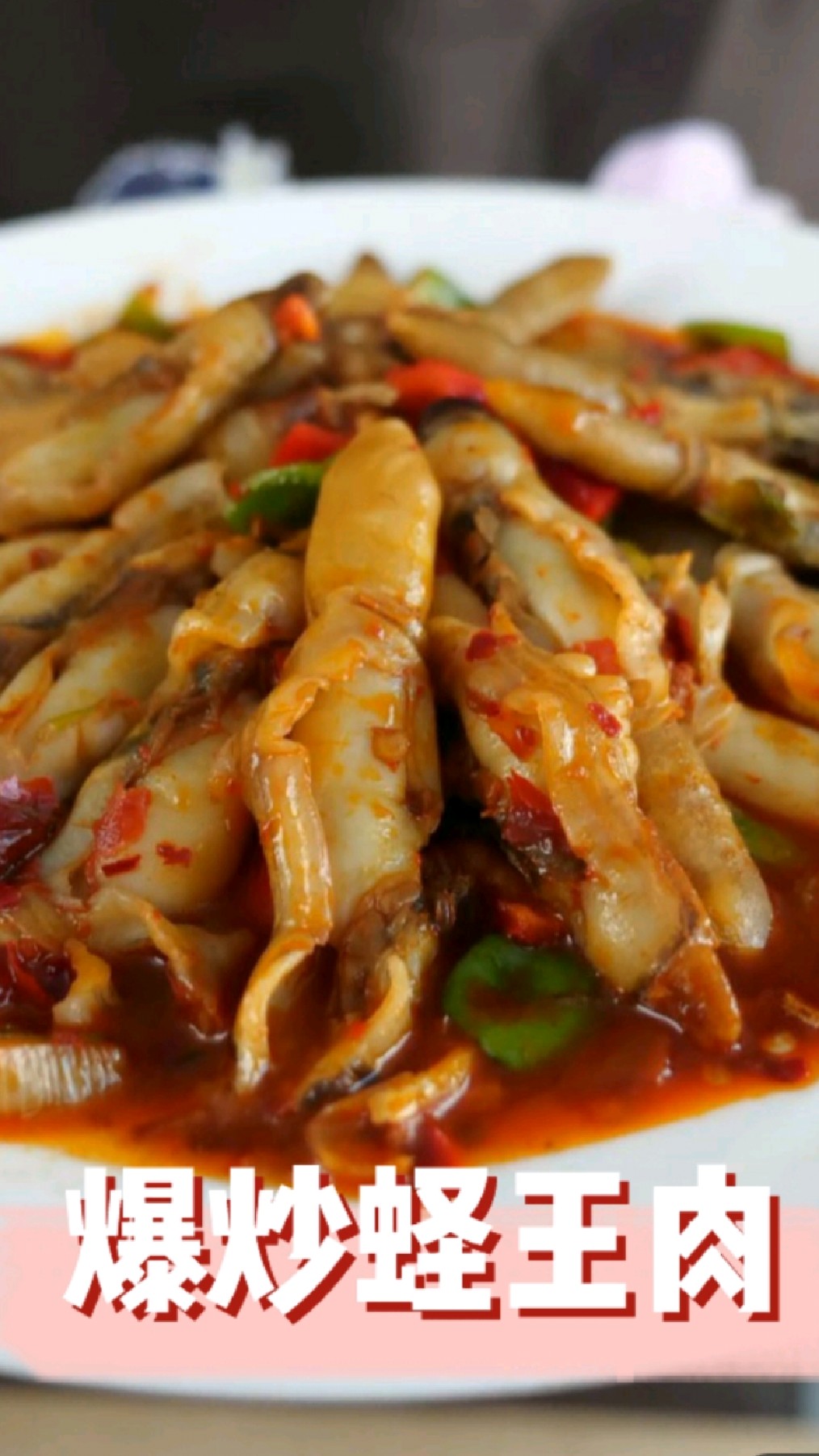 海鲜八宝来啦,这个季节的蛏王肉千万别错过!