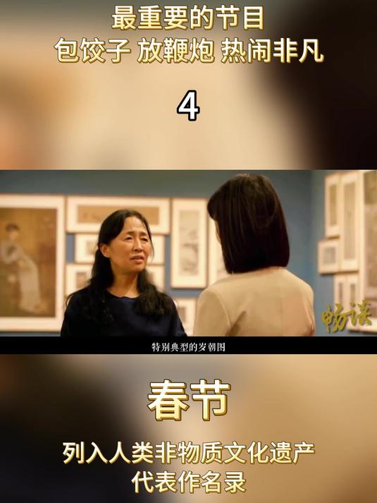 包饺子 放鞭炮 热闹非凡