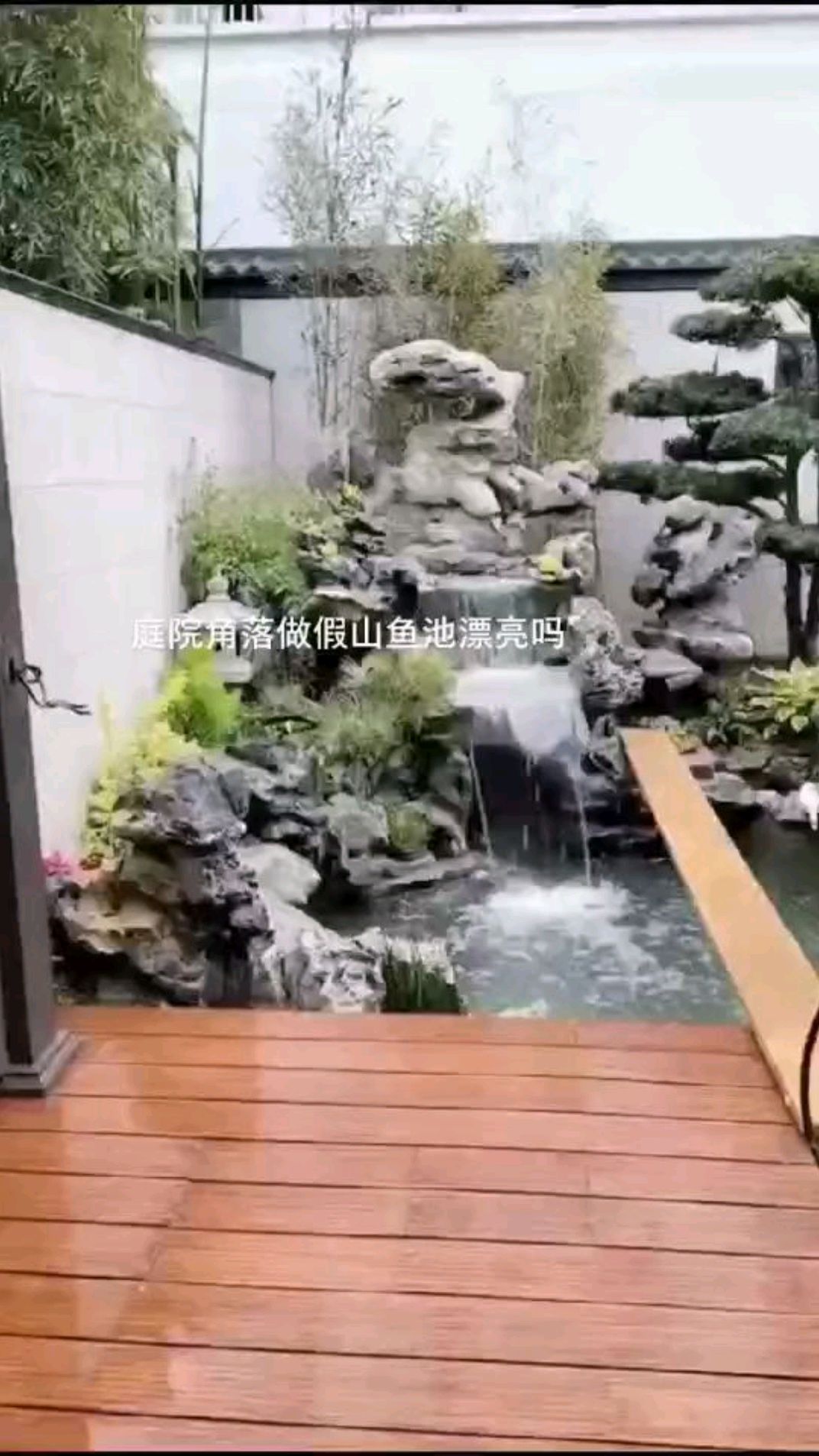 庭院假山鱼池漂亮吗,太湖石这效果也太美了吧