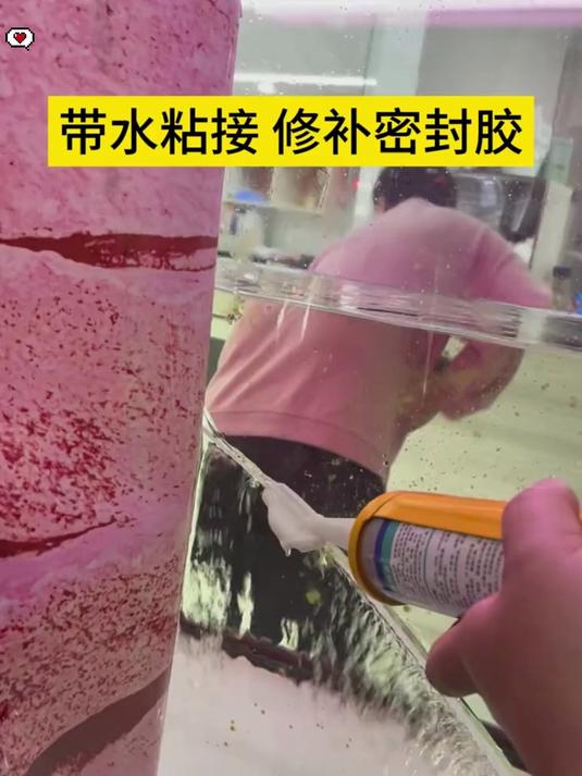 这款专用堵漏胶，湿着也能用，修补水池和鱼缸，漏水一下就修好！