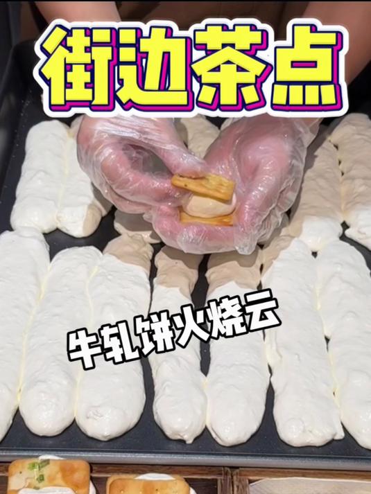 街边茶点,你有吃过这种牛轧糖的吗?