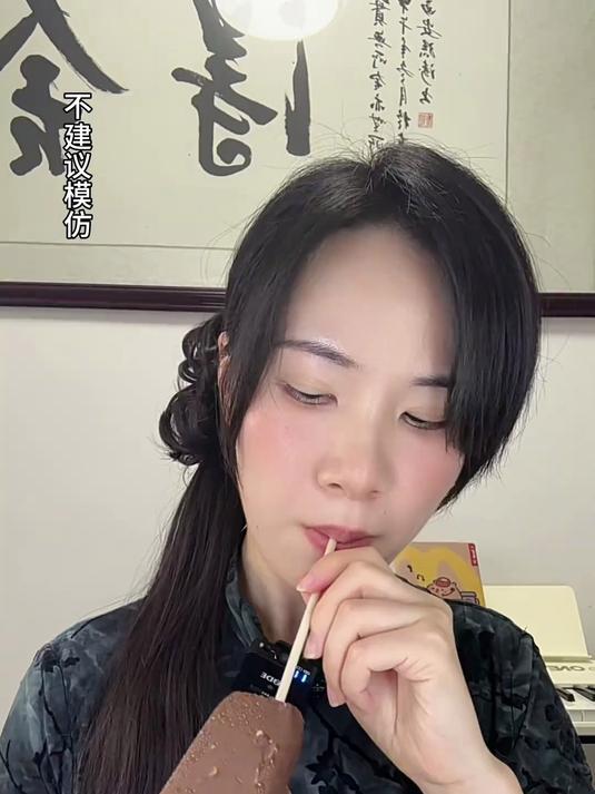 原来巧克力脆皮雪糕可以透光 巧克力雪糕 脆皮巧克力雪糕