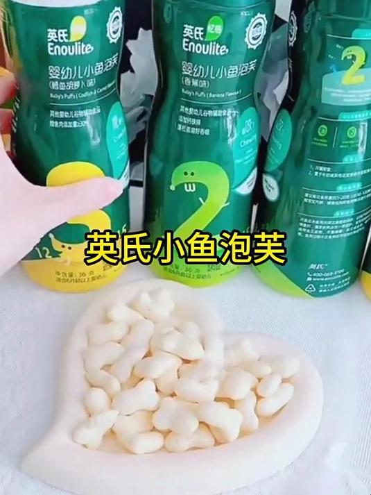 英氏小鱼泡芙好物分享宝宝辅食好物推荐母婴好物
