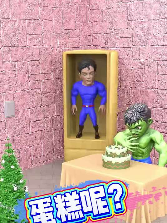 蛋糕呢#沙雕搞怪视频#搞怪游戏