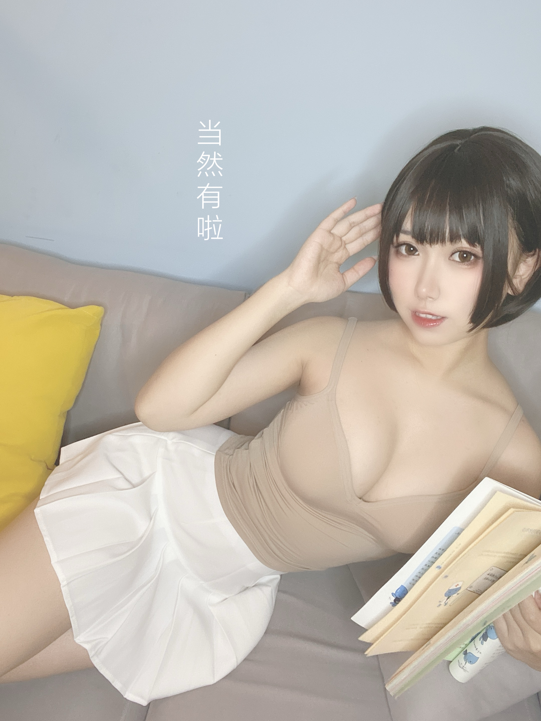 图片[11]-芋圆侑子SJ_ NO.004 – 邻家姐姐-剧情版-六色网