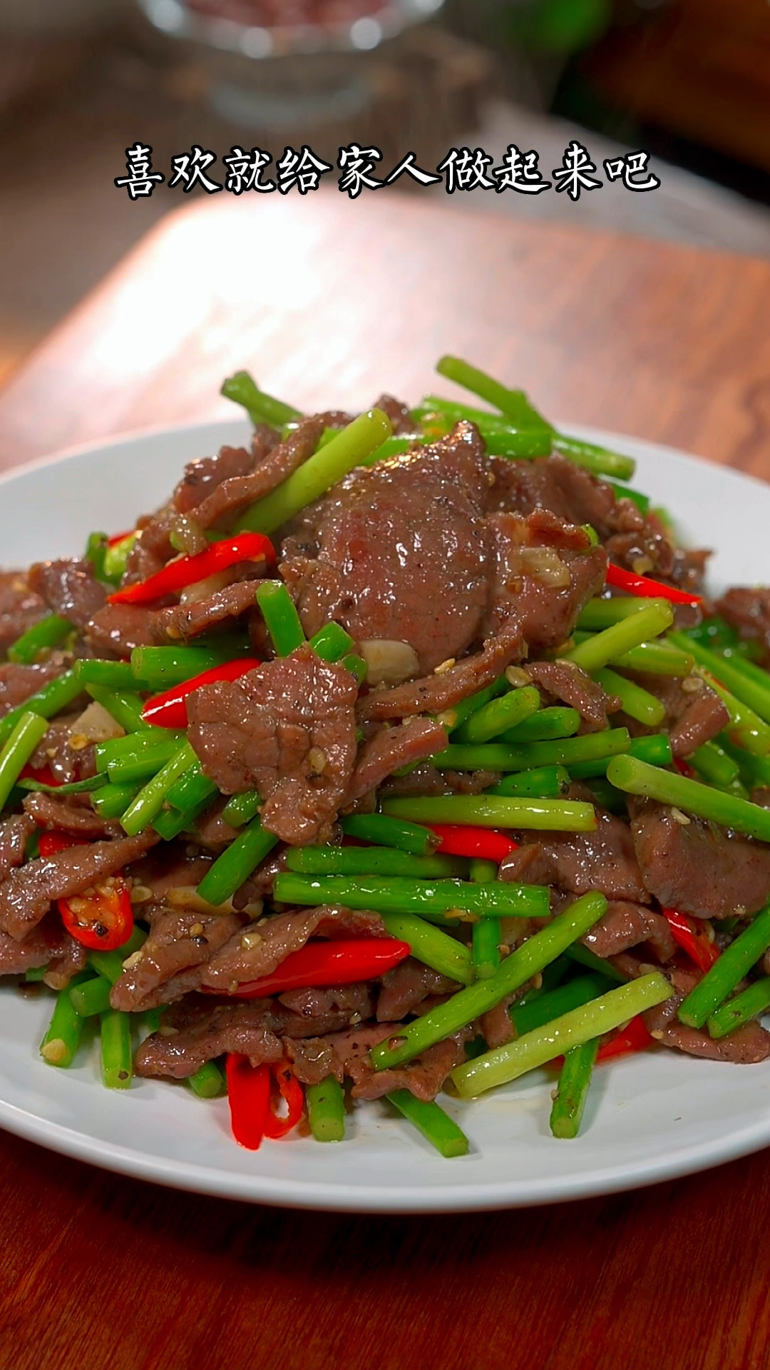在家就能做轻松做出和餐厅一样好吃的黑椒牛肉片,鲜香滑嫩,孩子特爱吃