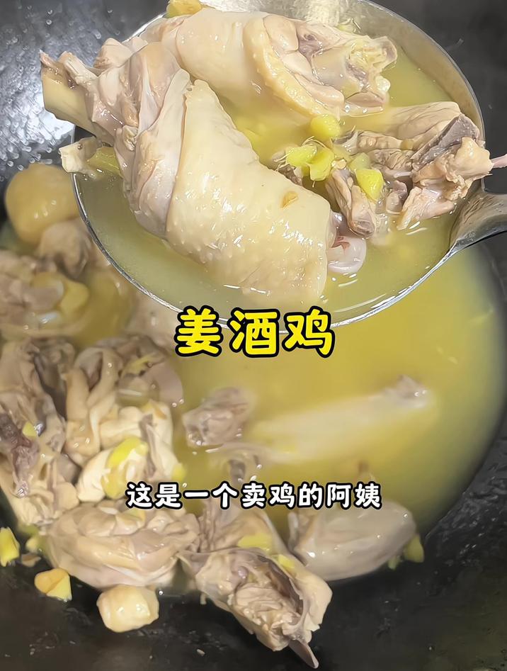 鸡汤怎么炖好喝,大厨教你姜酒鸡汤做法