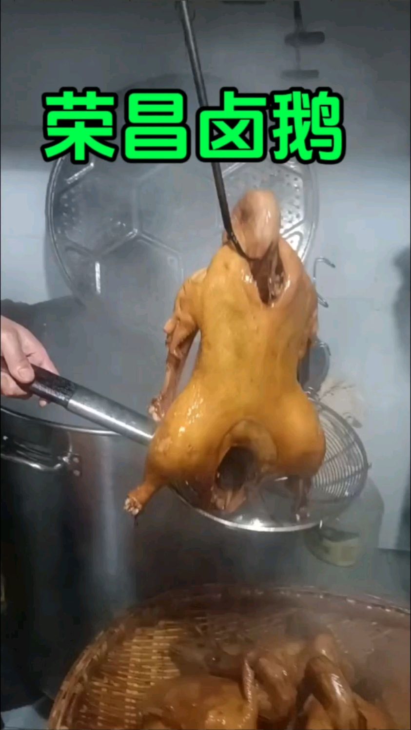 荣昌卤鹅味道好极啦