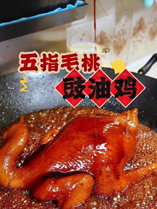椰香味+酱香味浓郁的五指毛桃豉油鸡，好吃不腻