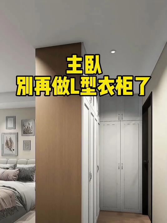 主卧改造方案，破解「床对卫生间」的困局，居住幸福感大幅提升！