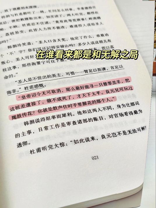 《长安的荔枝》8句平淡又封神的句子,句句经典,看透人生!